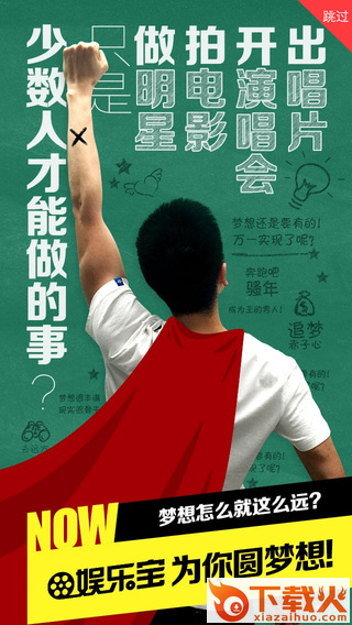 娱乐宝截图2