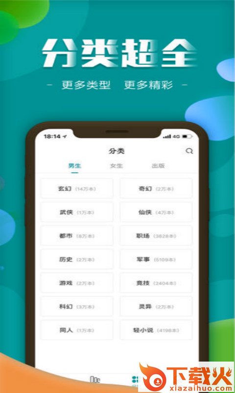 免费TXT全本小说截图3