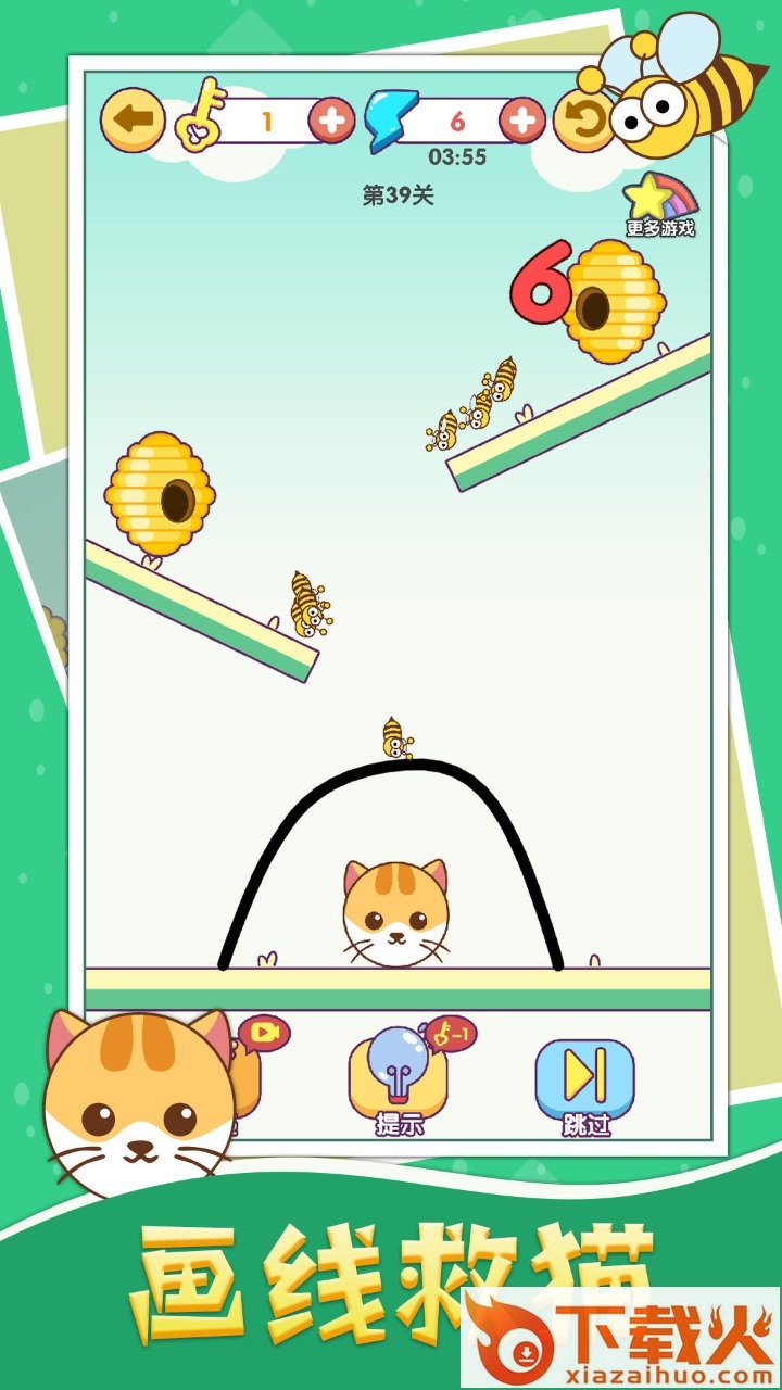 画线救猫猫截图2