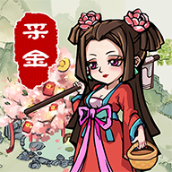 采金小镇 v1.12 赚钱版