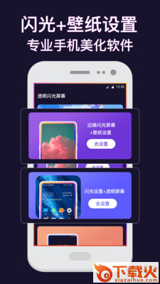 透明动态壁纸截图1
