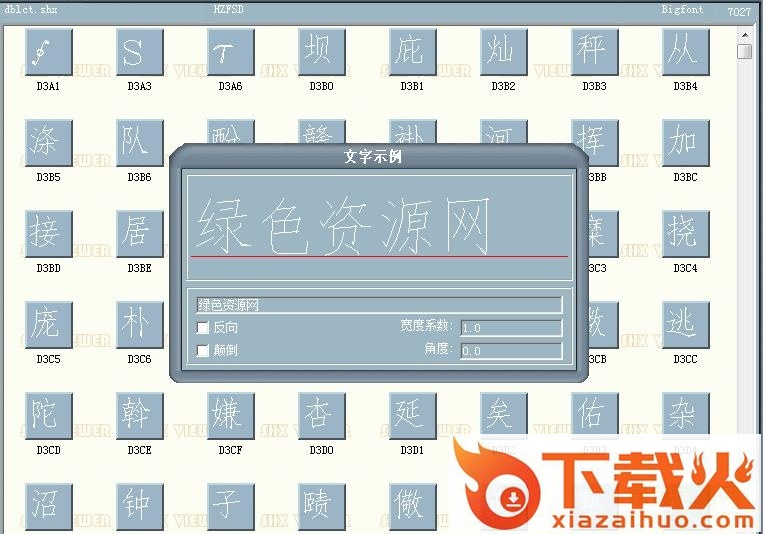 dblct.shx 截图1