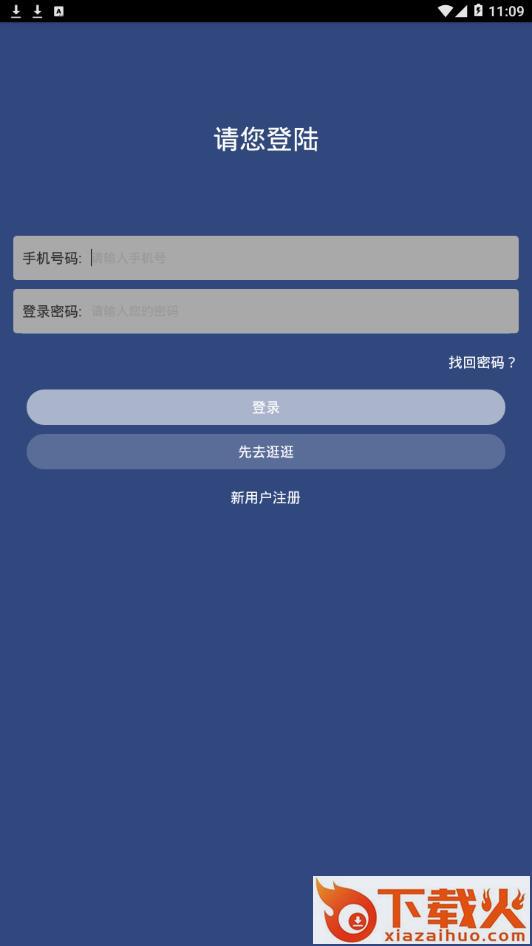 长春码码通app截图2