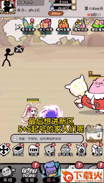 火源战纪红包版截图1