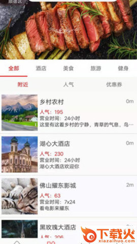 美之季截图1