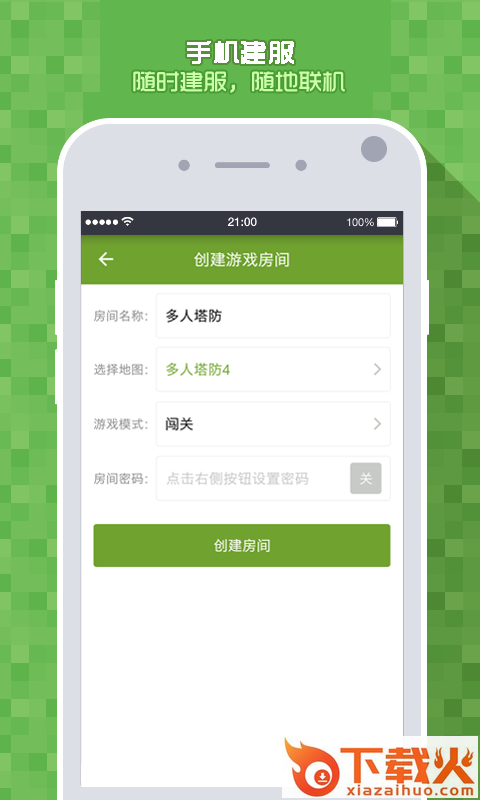 我的世界联机盒子开挂下载截图1