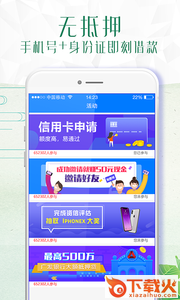 荷宝包app截图2