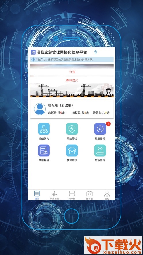 微安全网鸽截图2