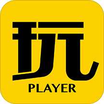 玩家儿app下载-玩家儿v3.0 安卓版