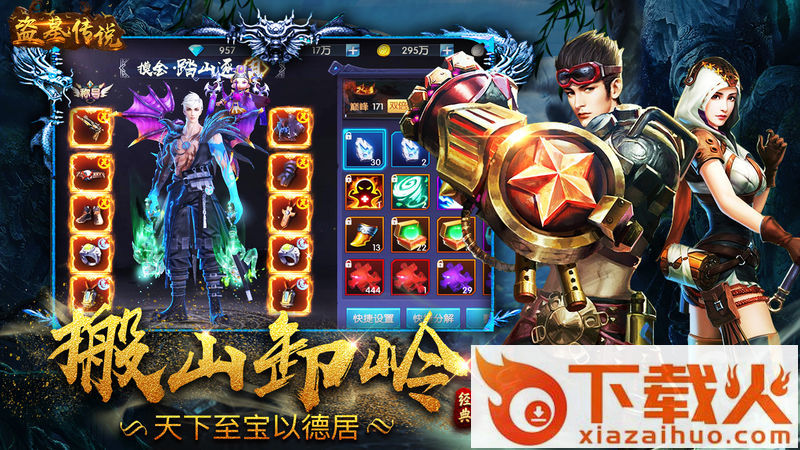 盗墓传说截图1