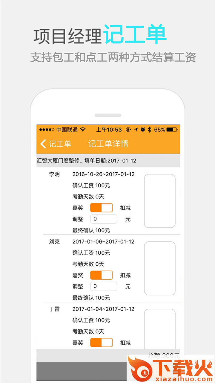 济工网截图2