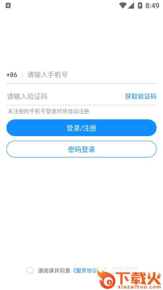 问名师在线app截图2