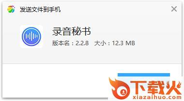录音秘书app截图3