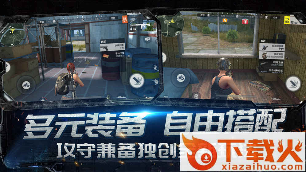 终结者2逛吃模式下载截图2