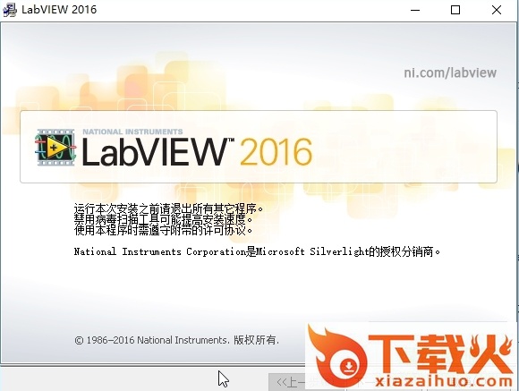 labview2016中文