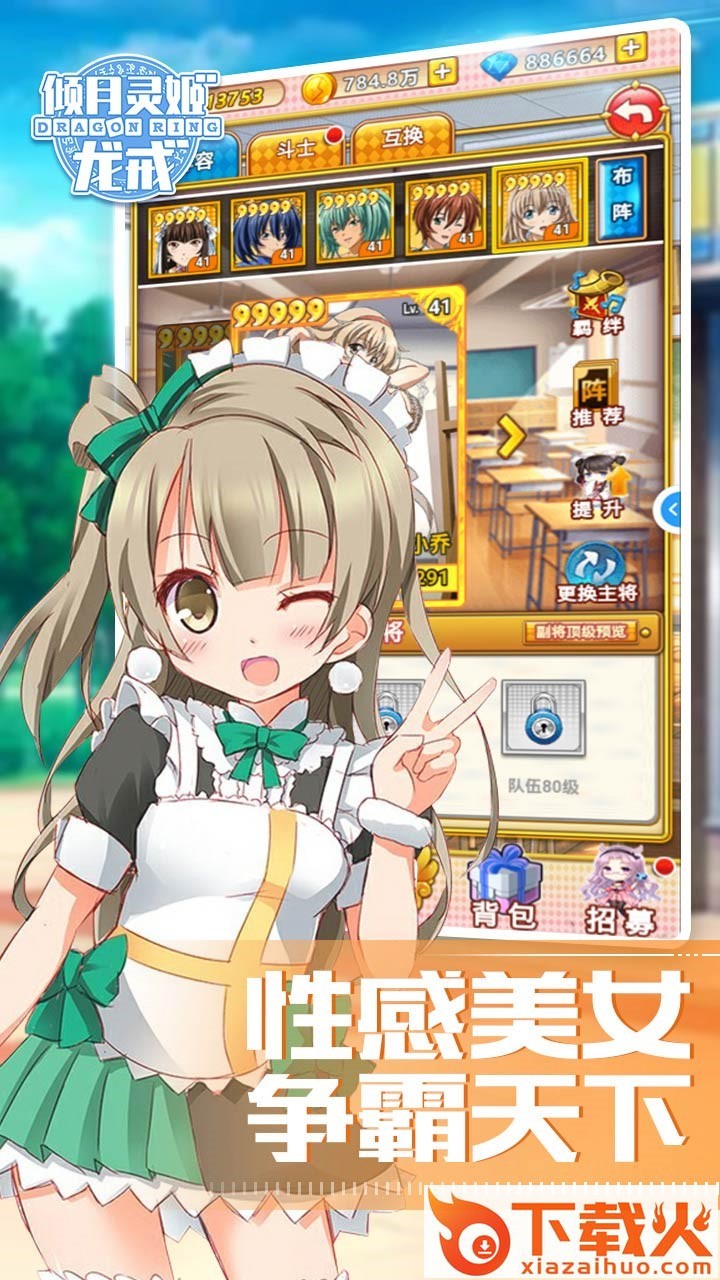 龙戒倾月灵姬手游果盘版 v1.0.0 安卓版截图1