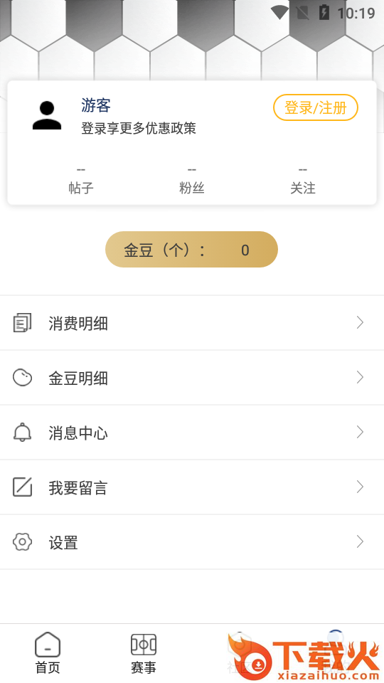 足球乐截图2