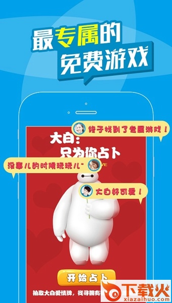 麦潮手机版截图1