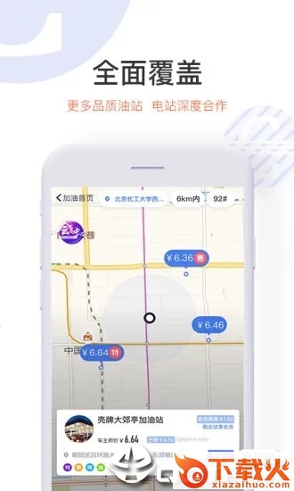 车主邦截图2