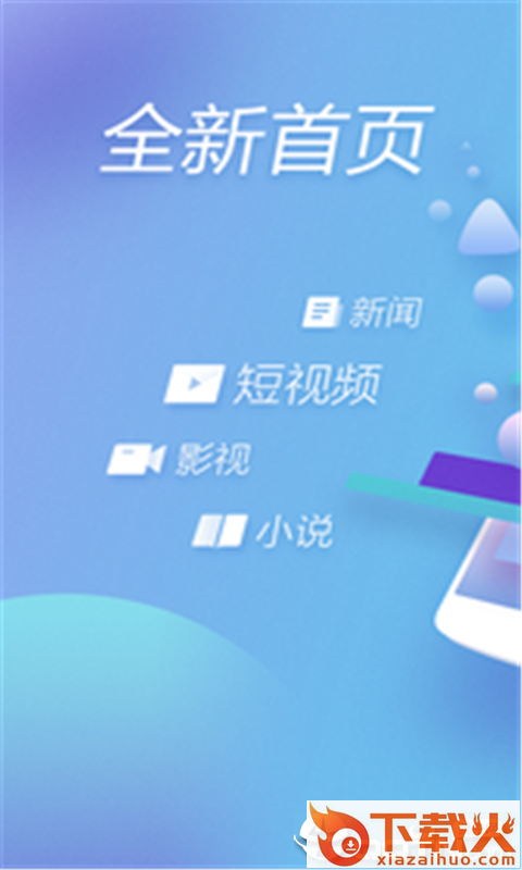 小怪兽浏览器截图1
