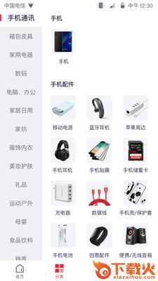美家小铺截图1