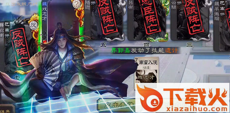 三国杀移动版高清版下载安装截图1