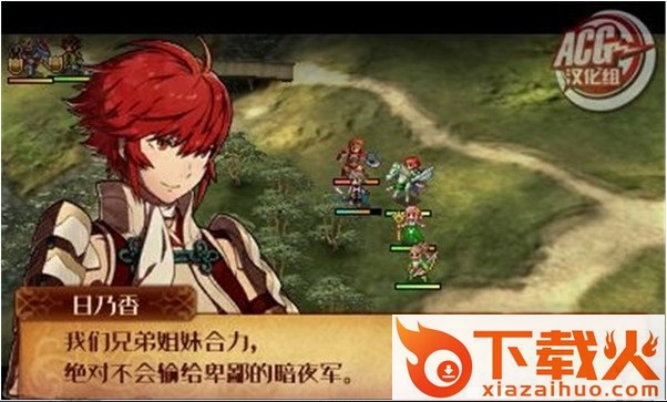 火焰之纹章if中文版 免安装电脑版 截图1