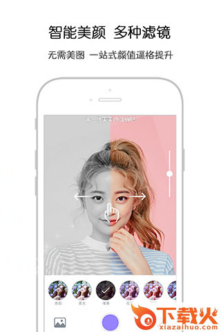 焕发app官方下载截图1