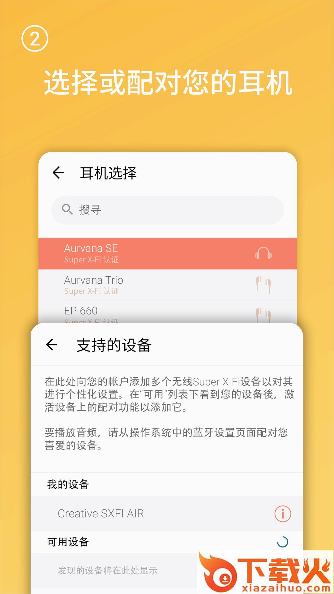 声晰飞app截图1