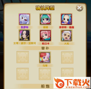 航海王强者之路九游版截图3