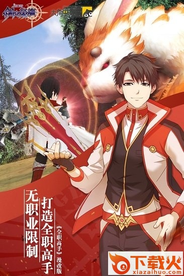 剑之荣耀手游电脑版