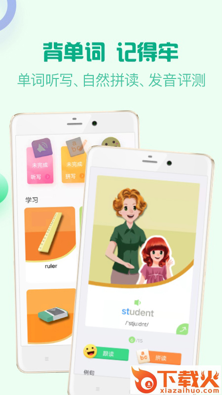 人教口语app截图2