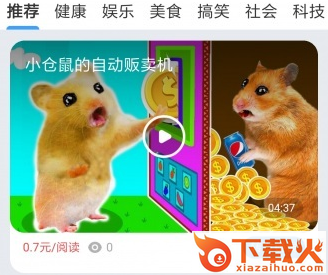 大头虾app截图3