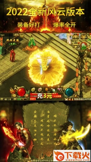 蓝月风云截图2