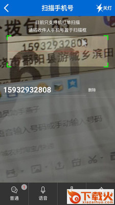 58信鱼截图2