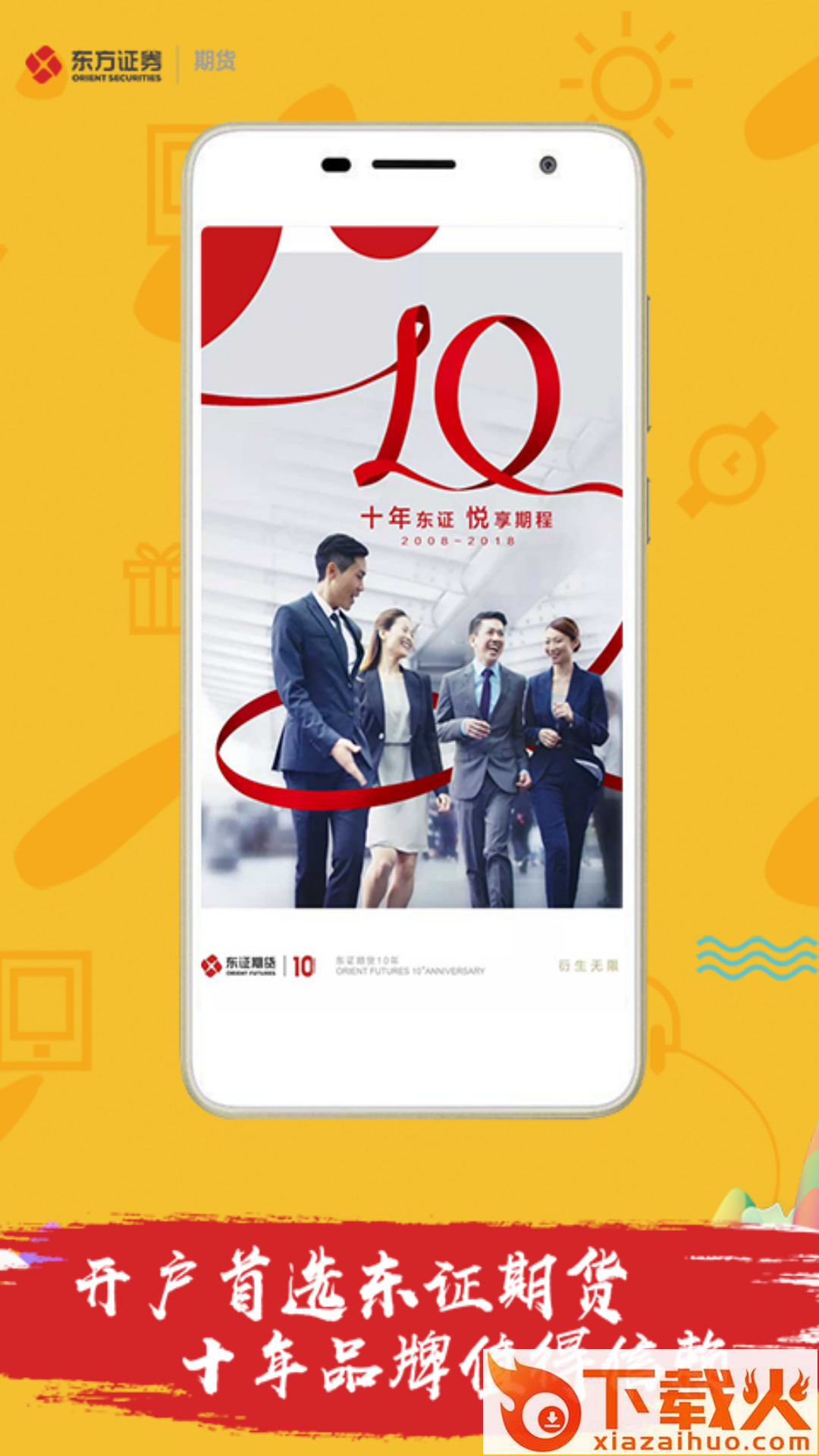 原油期货通截图2