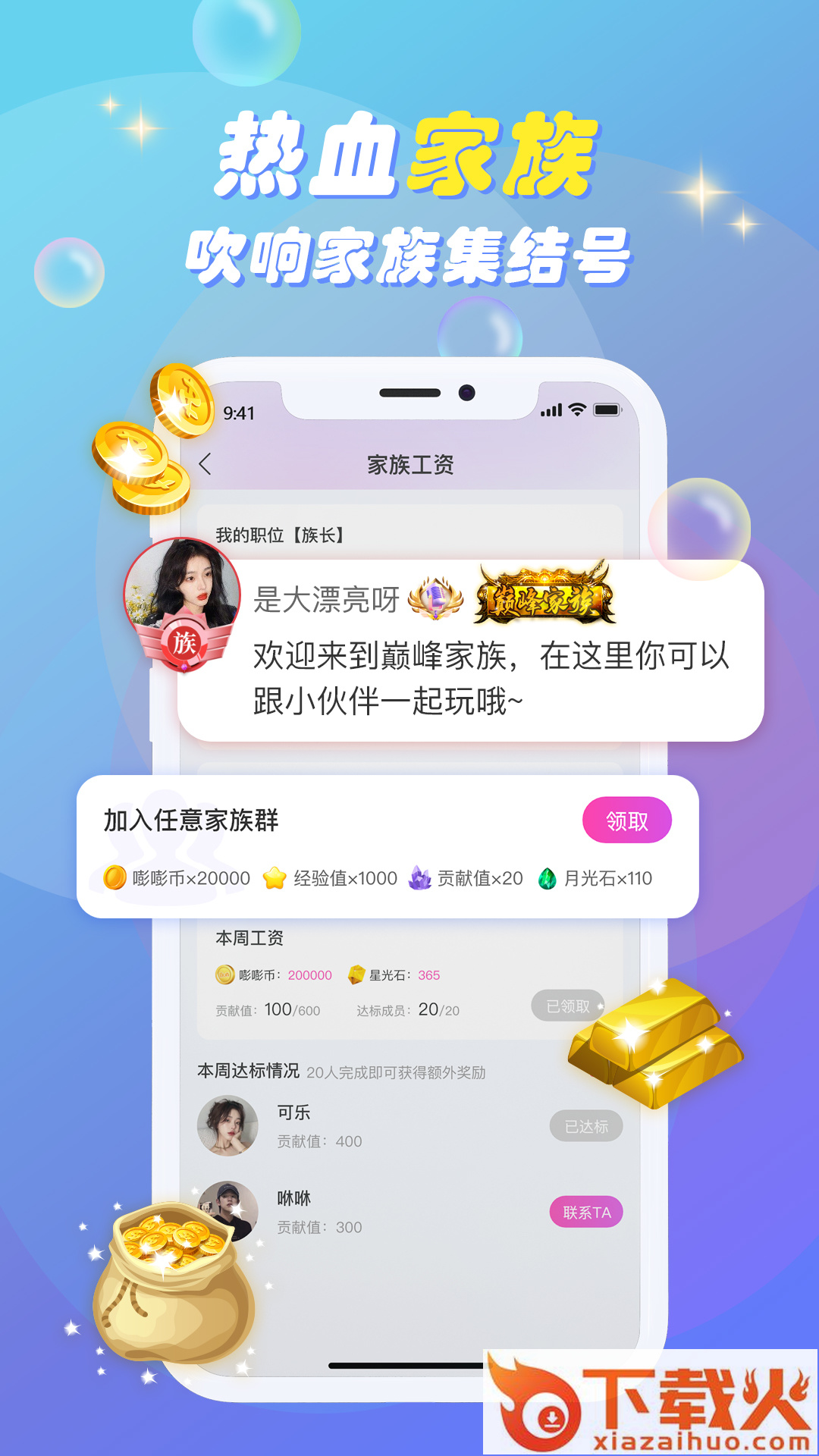 嘭嘭联盟app截图1