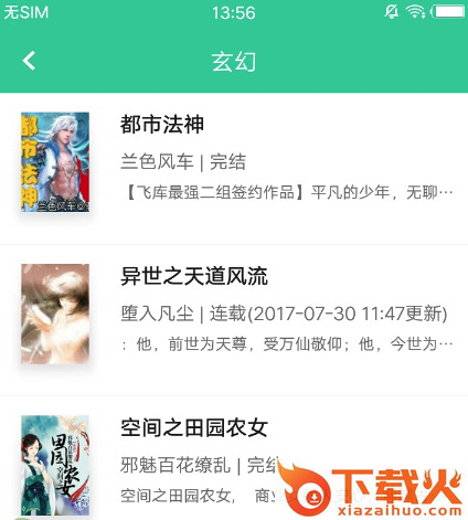 子弹阅读截图3