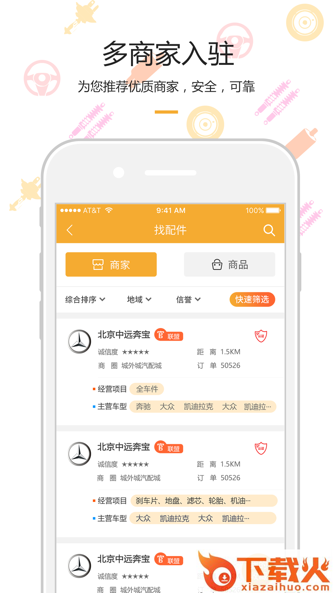 金步赚钱截图2