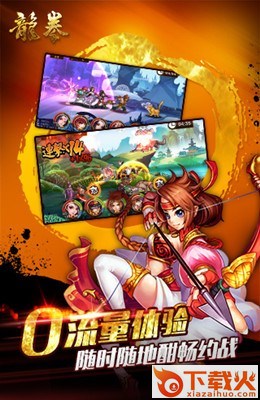 龙拳手游下载截图1