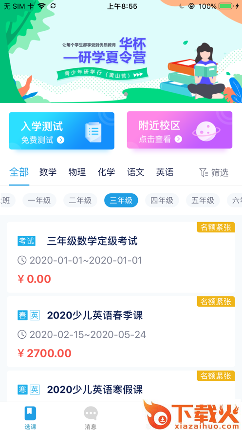 方田app截图1