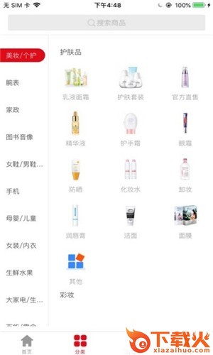 跨港美易购app截图1