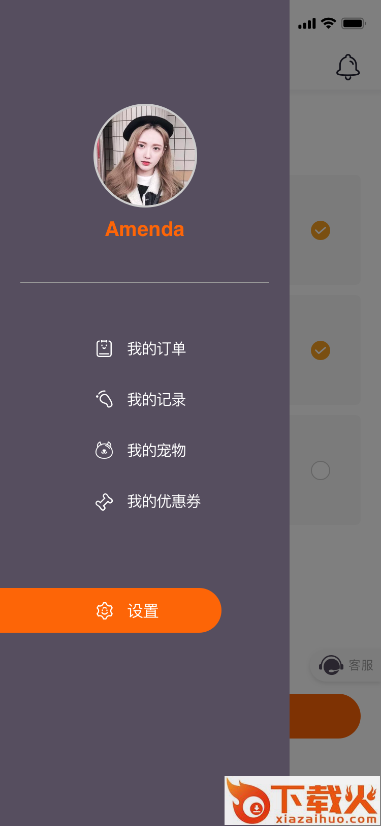 遛遛狗截图1