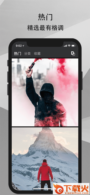 调调壁纸app截图2