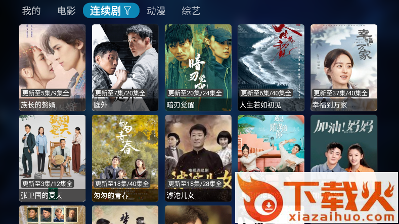 图图TV电视版app截图2