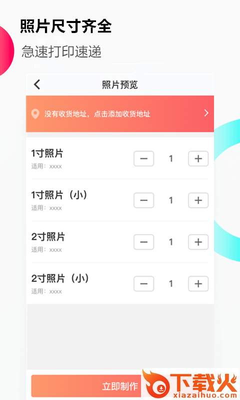 美拍证件照截图2