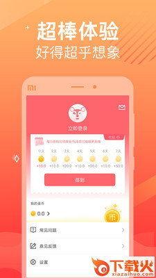 随记账本(手记账本)截图2