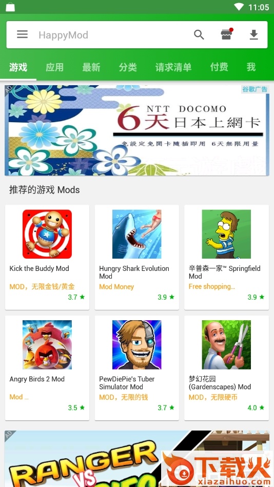 HappyMod截图2