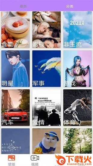 超高清动态壁纸截图2
