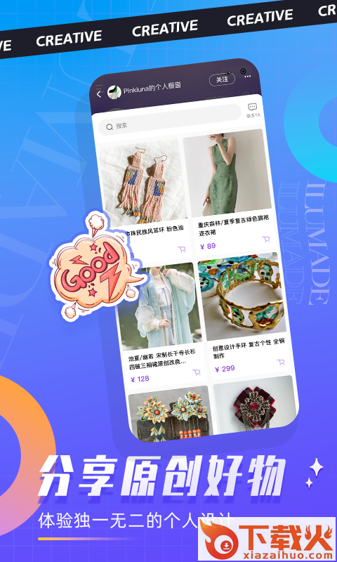 衣庐ILU截图1
